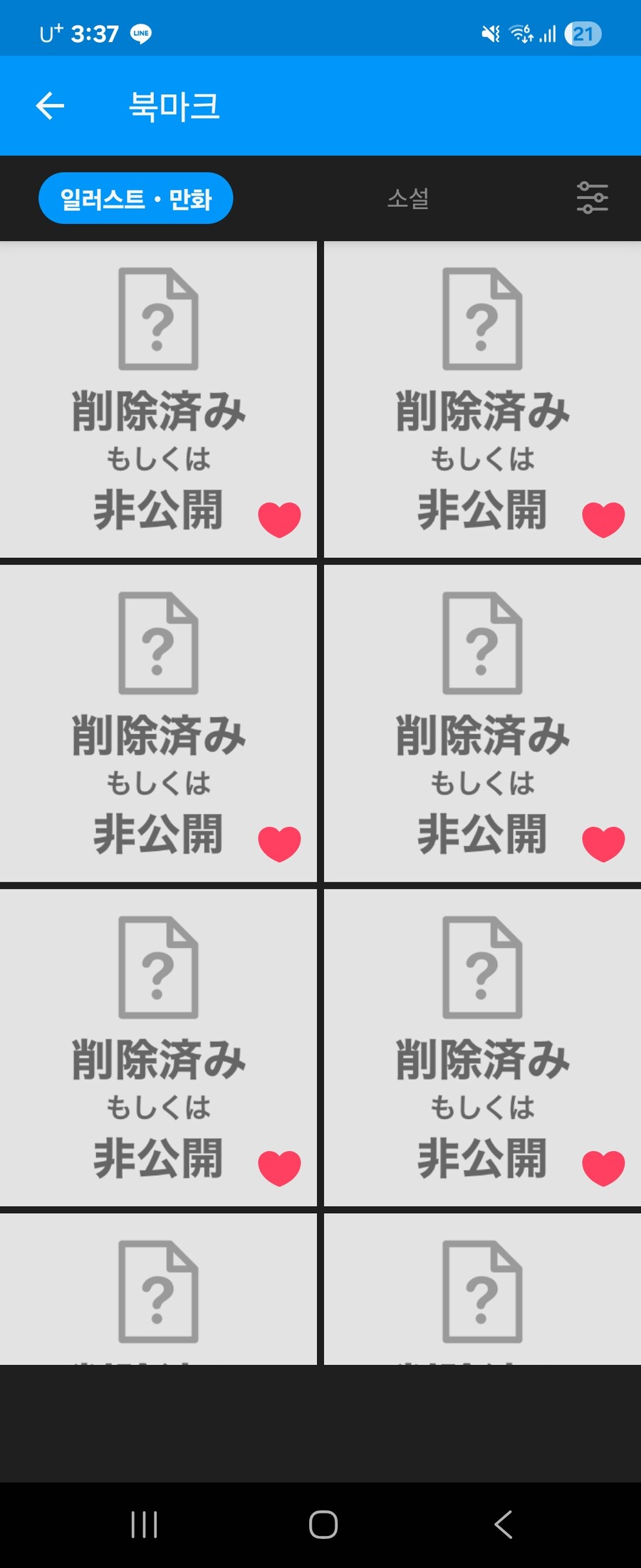 픽시브에서 젤 뭣같을때_1.jpg