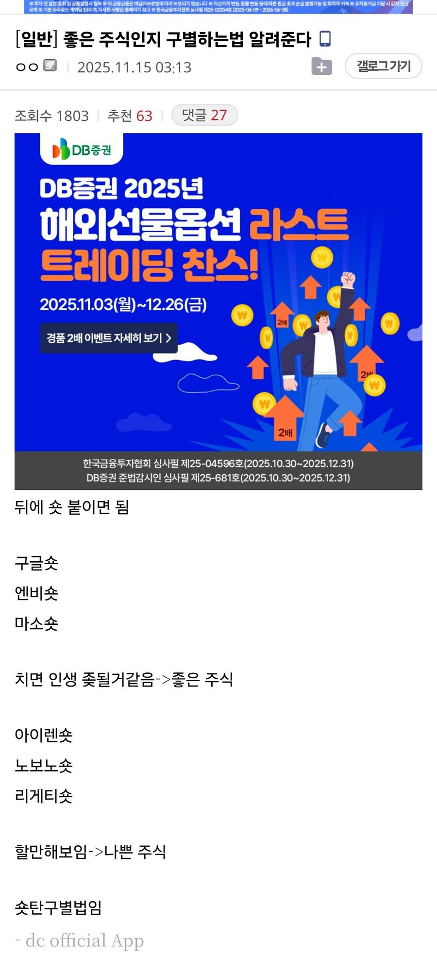 의외로 유용한 좋은주식 구별법_1.jpg