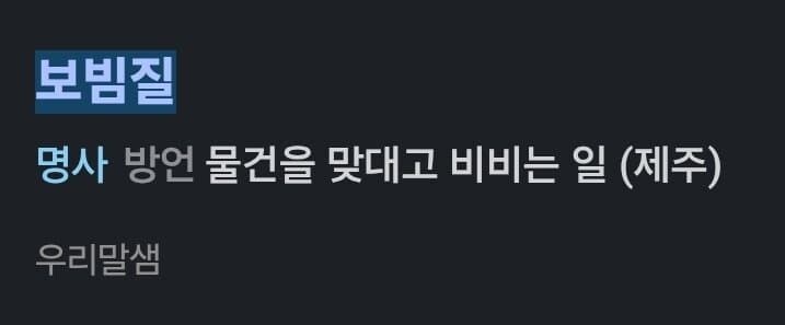 의외로 사전에 있는 말_1.jpg