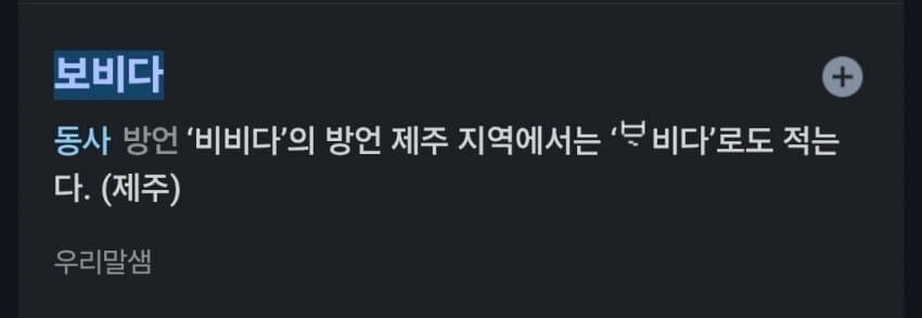 의외로 사전에 있는 말_2.jpg