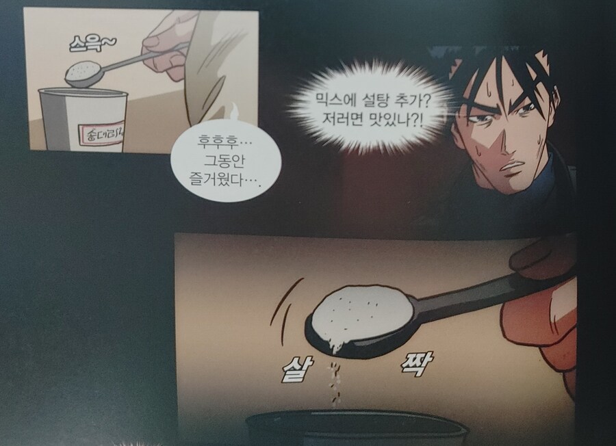 ???:크큭, 직장상사를 암살해버리겠다._1.jpg