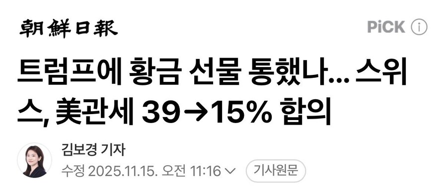 스위스: 한국이 이렇게 하길래 우리도 한번 해봄_1.jpg