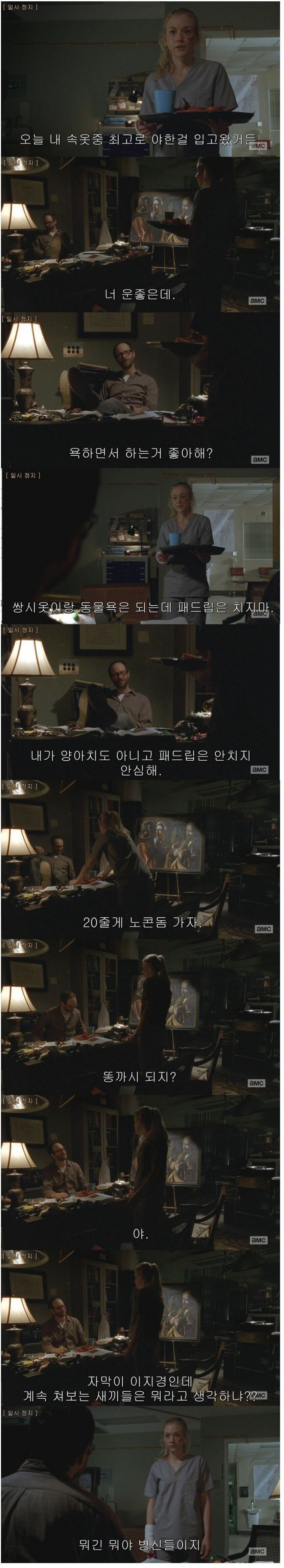 속옷중에 가장 야한걸 입고 온 여자._1.jpg