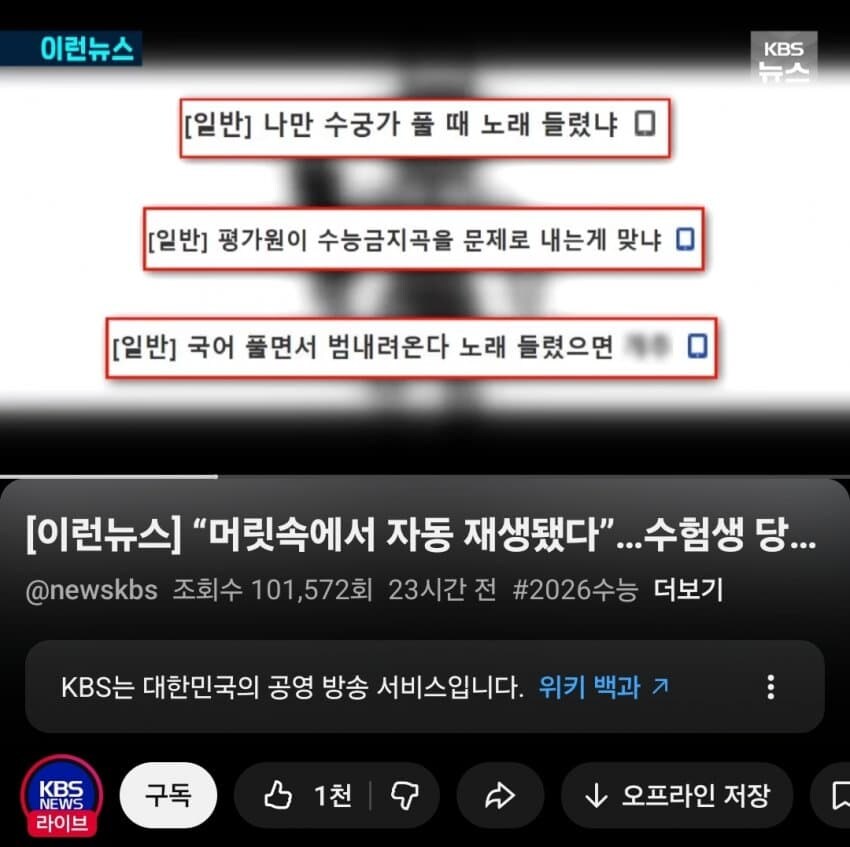 의외로 뉴스에서 등장하면 안되는 단어.jpg_1.jpg