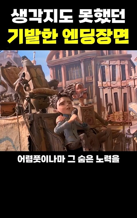 스톱모션 애니메이션이 만들기 힘든 이유_2.png