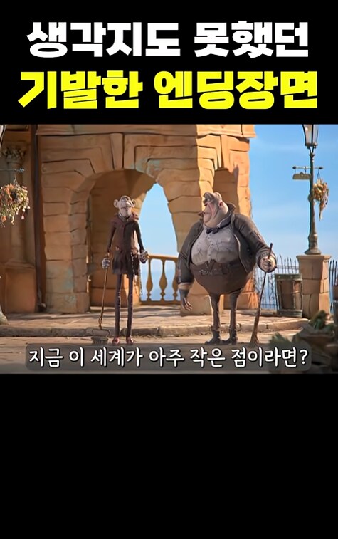 스톱모션 애니메이션이 만들기 힘든 이유_5.png