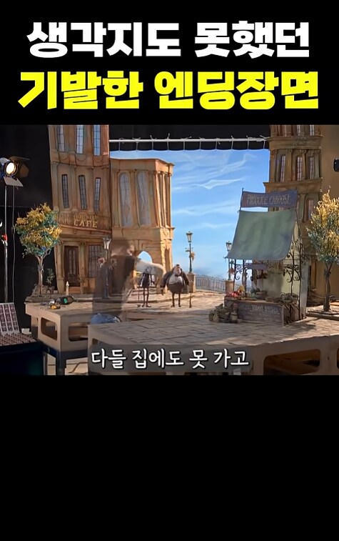 스톱모션 애니메이션이 만들기 힘든 이유_14.png