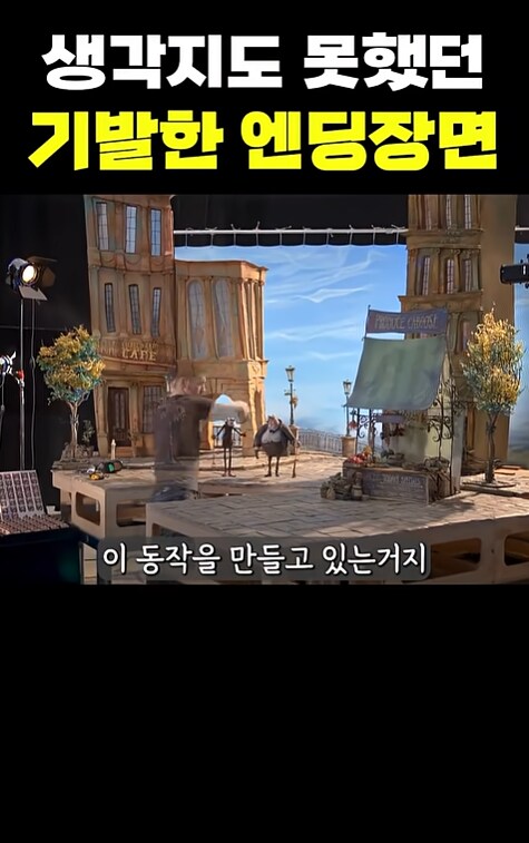 스톱모션 애니메이션이 만들기 힘든 이유_15.png