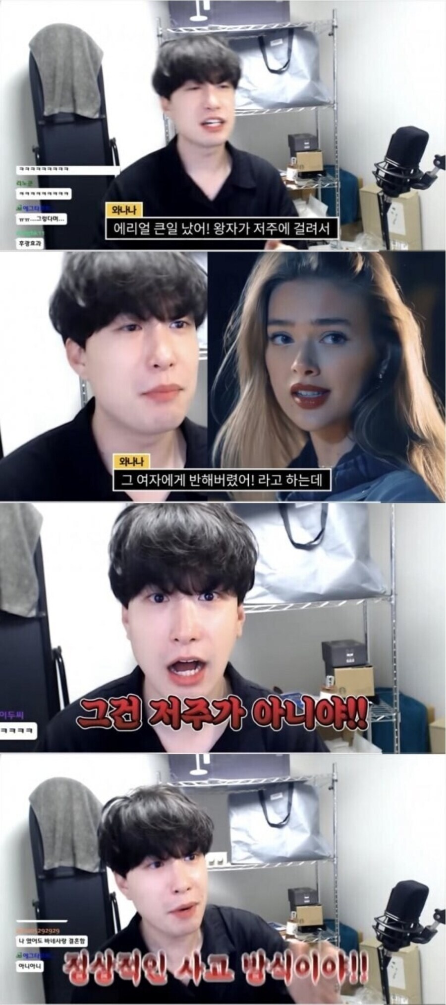 의외로 저주가 아닌것_1.jpg