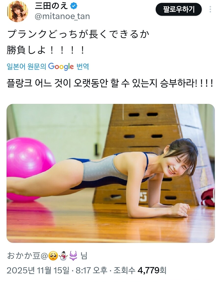 플랭크 대결하자는 여자_1.jpg