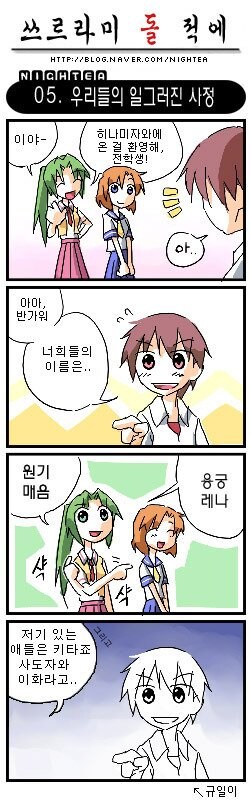 그 시절 일본 캐릭터들 이름.jpg_1.png