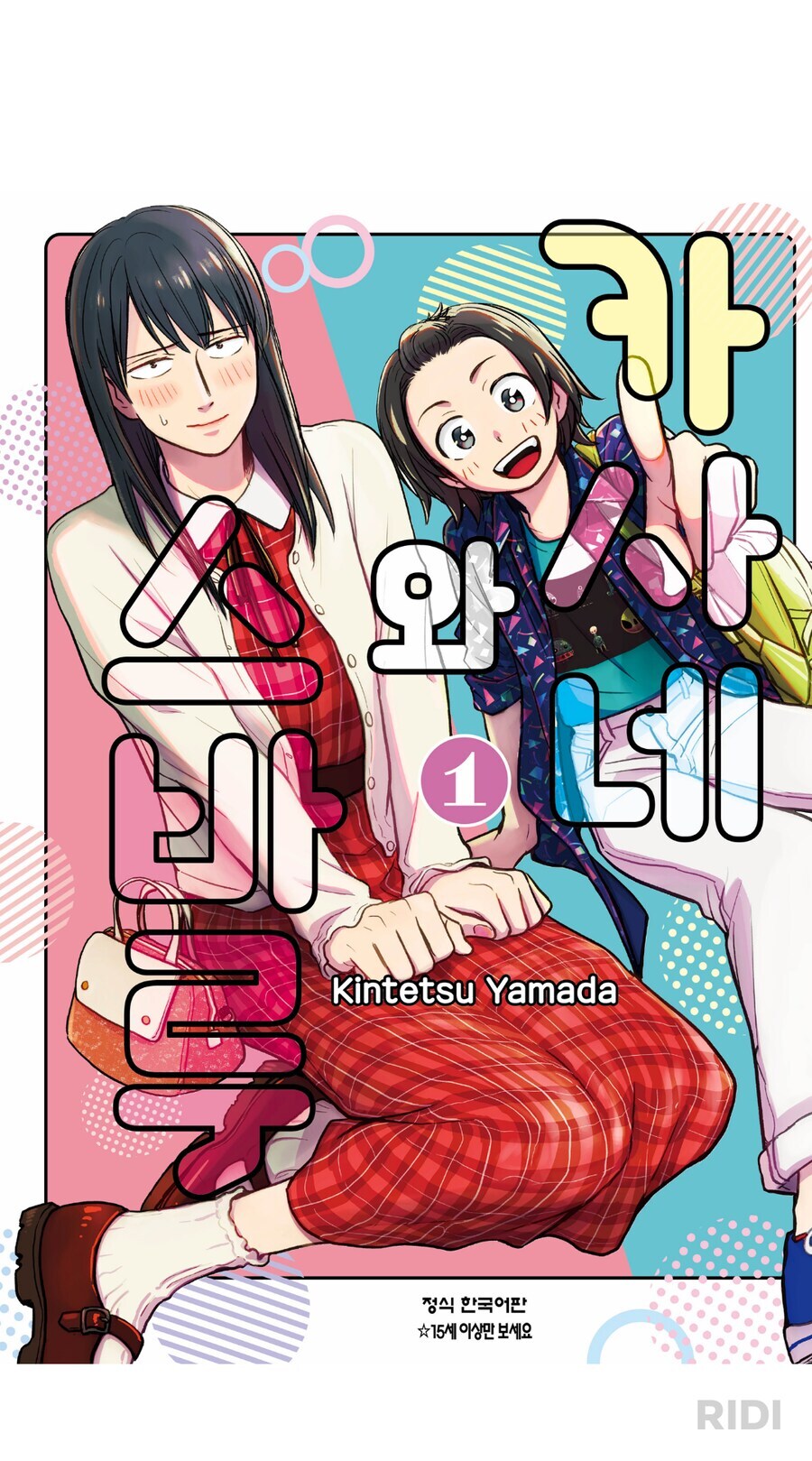 자기 작품에 욱일기 나왓다는 말에 화들짝 놀란 작가님_1.jpg