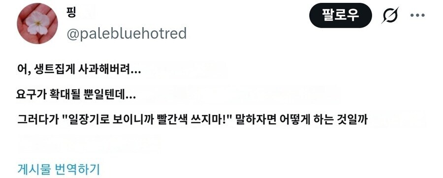 자기 작품에 욱일기 나왓다는 말에 화들짝 놀란 작가님_4.jpg