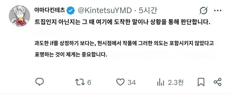 자기 작품에 욱일기 나왓다는 말에 화들짝 놀란 작가님_5.jpg