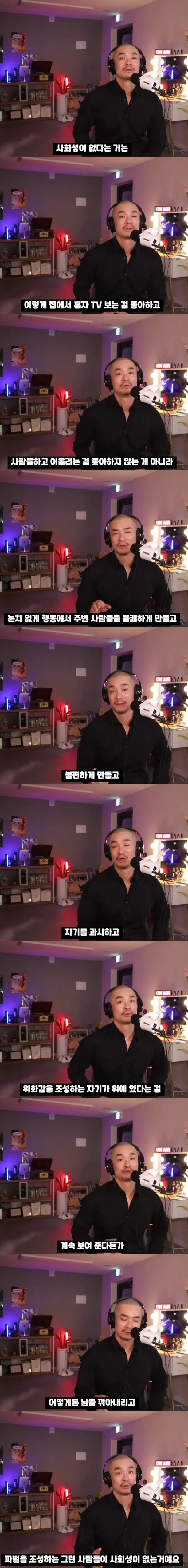 사회성이 없는 사람_1.webp