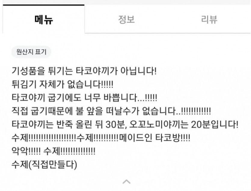 군기 씨게 잡힌 타코야끼집 사장님_1.jpg