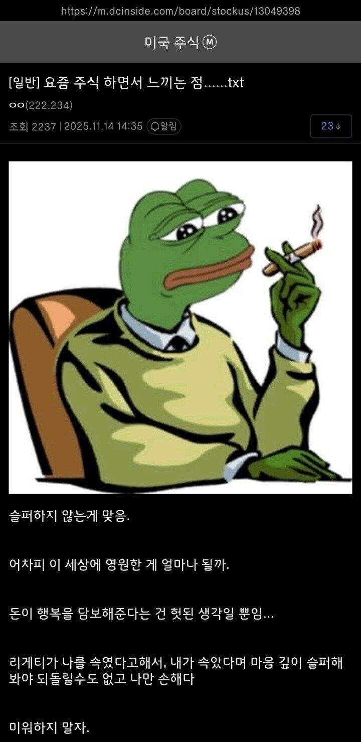 주식이 물리면 문학가가 탄생한다는 얘기가 있다_1.jpg