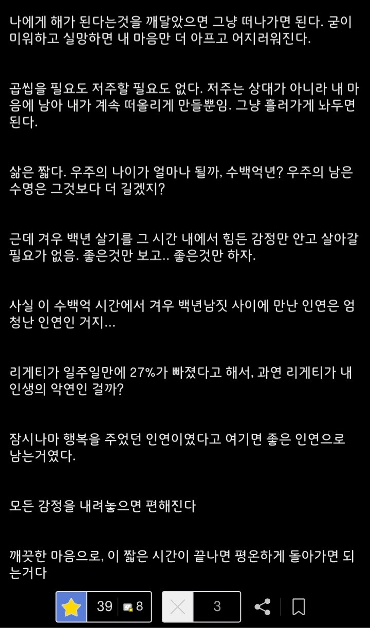 주식이 물리면 문학가가 탄생한다는 얘기가 있다_2.jpg