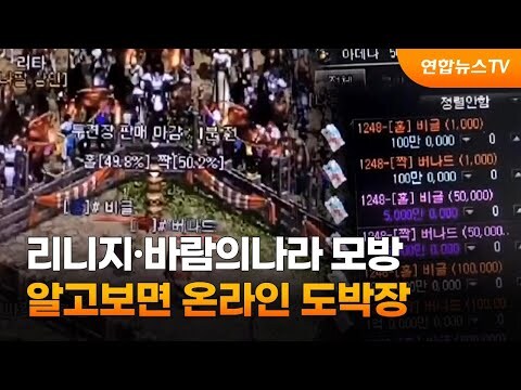 게임사들이 사설 서버를 잡게 된 이유_2.png