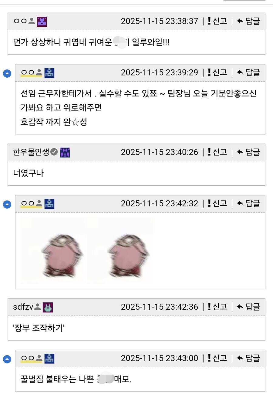 회사 선임 골탕 먹이고 호감작 하는 방법 ❤️_2.jpg