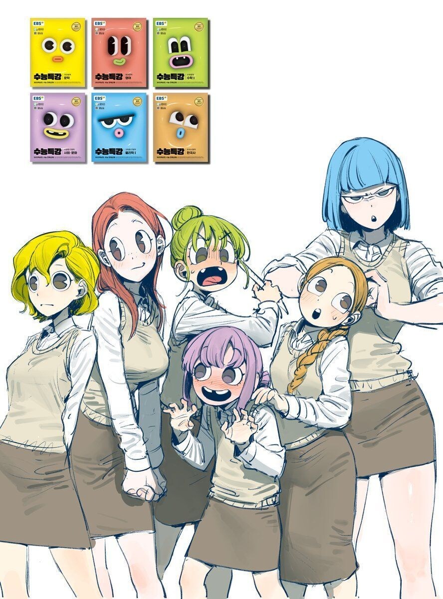 수능특강 짤_1.jpg