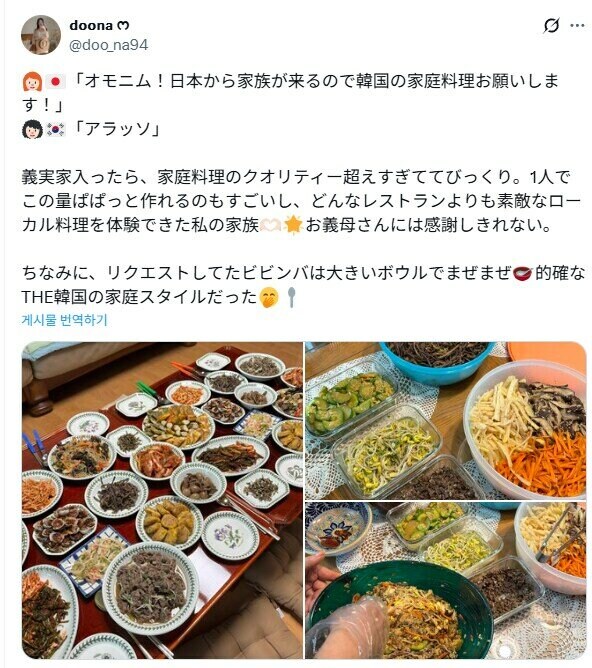 일본 며느리가 결투를 신청했다_1.jpg