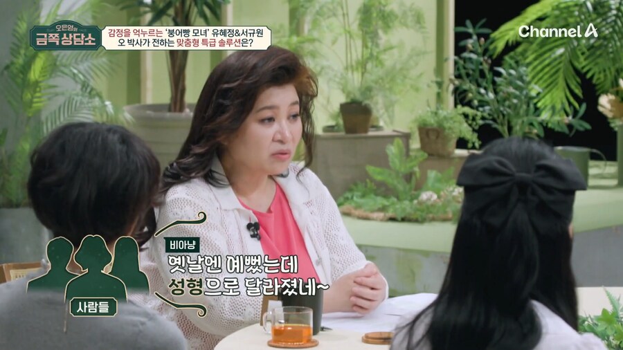 유튜브) 무례한 사람을 대하는 법을 알려주는 오은영 박사님_2.png