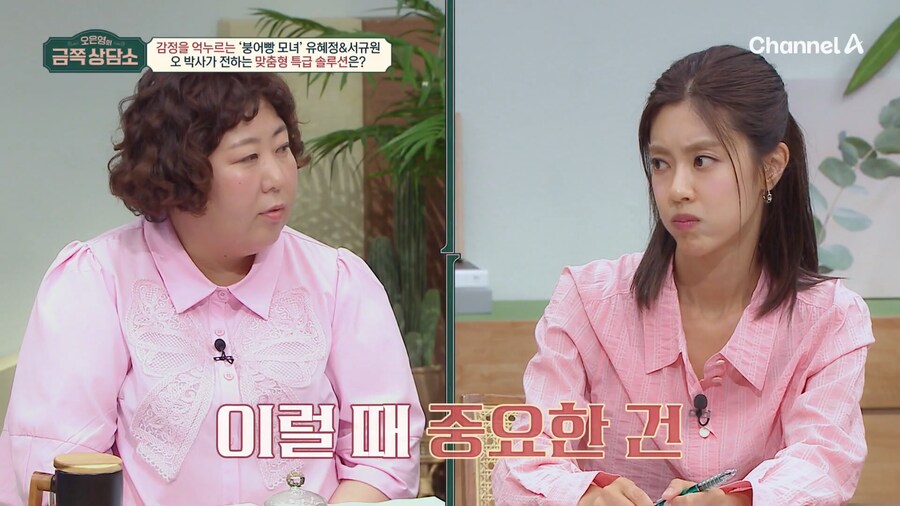 유튜브) 무례한 사람을 대하는 법을 알려주는 오은영 박사님_3.png