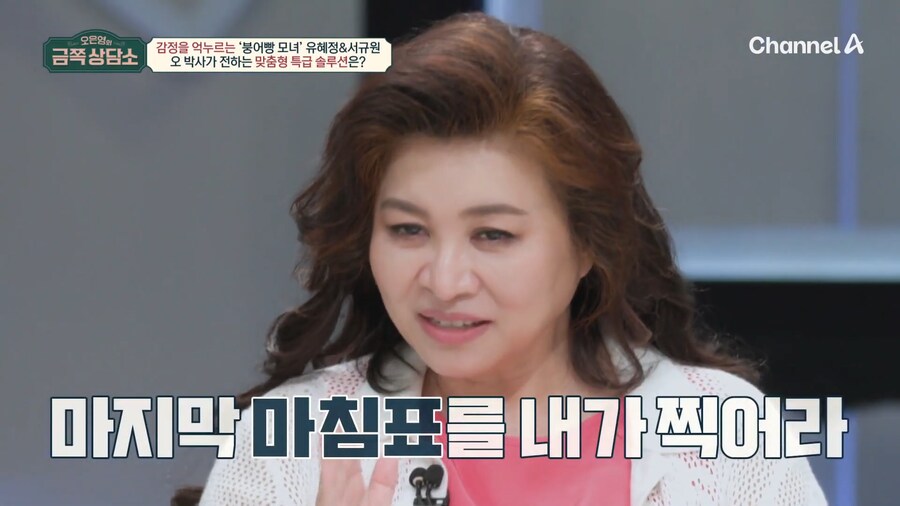 유튜브) 무례한 사람을 대하는 법을 알려주는 오은영 박사님_4.png