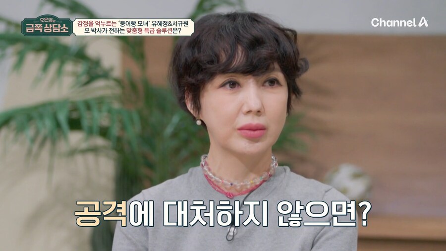 유튜브) 무례한 사람을 대하는 법을 알려주는 오은영 박사님_5.png