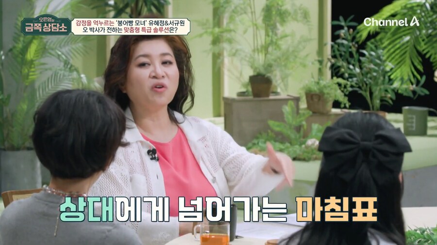 유튜브) 무례한 사람을 대하는 법을 알려주는 오은영 박사님_6.png