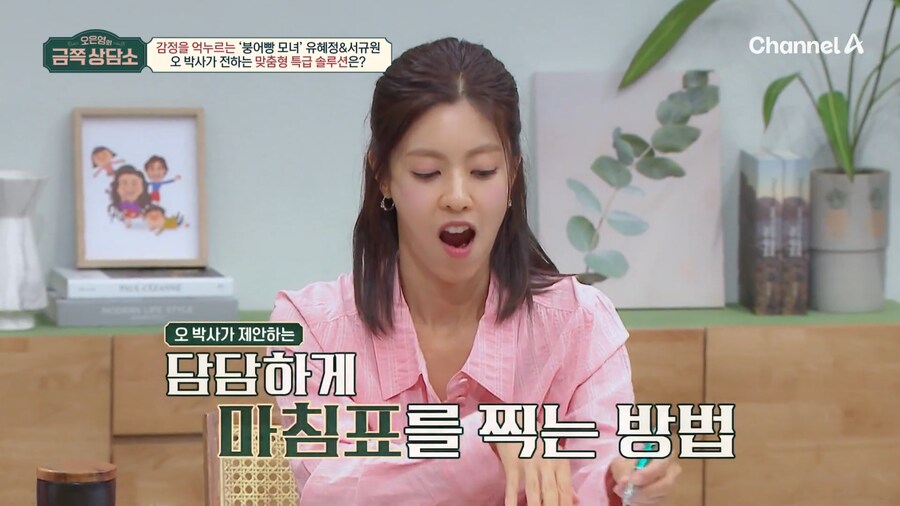 유튜브) 무례한 사람을 대하는 법을 알려주는 오은영 박사님_7.png