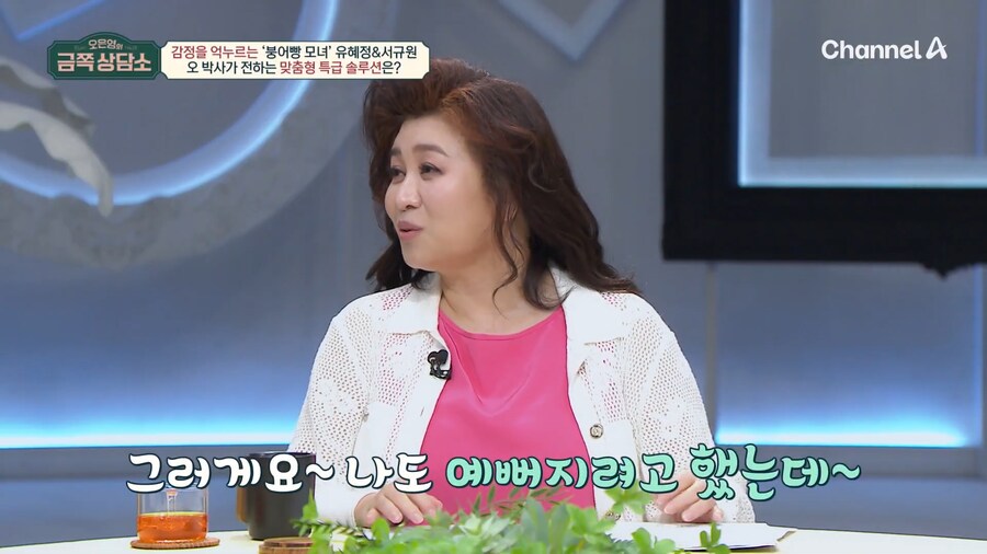 유튜브) 무례한 사람을 대하는 법을 알려주는 오은영 박사님_8.png