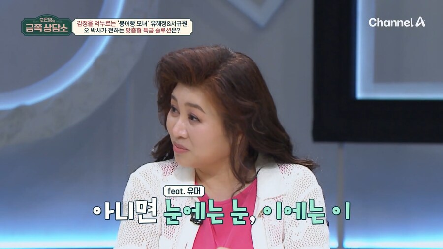 유튜브) 무례한 사람을 대하는 법을 알려주는 오은영 박사님_12.png