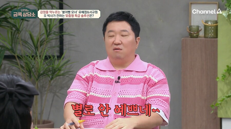 유튜브) 무례한 사람을 대하는 법을 알려주는 오은영 박사님_13.png