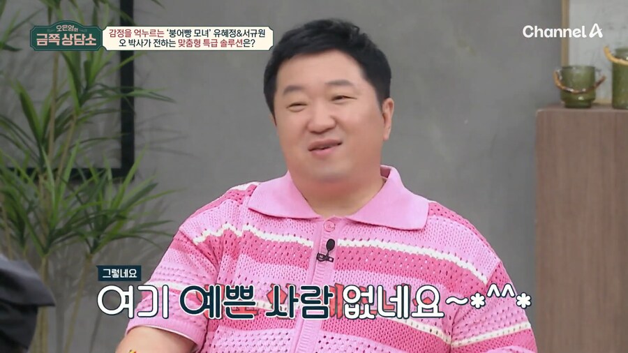 유튜브) 무례한 사람을 대하는 법을 알려주는 오은영 박사님_14.png