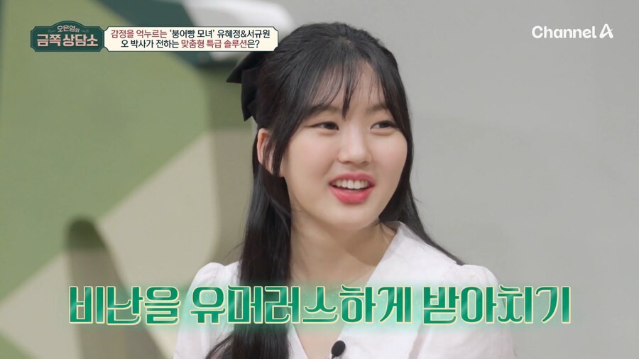 유튜브) 무례한 사람을 대하는 법을 알려주는 오은영 박사님_15.png