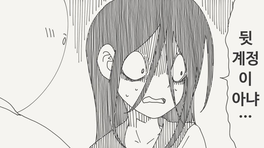 계정으로 협박당하는 음침 거유녀_3.jpg