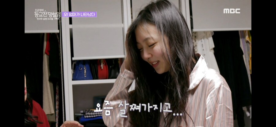 유튜브) 무례한 사람을 대하는 법을 알려주는 오은영 박사님_16.png