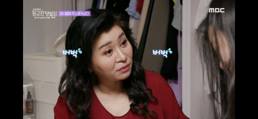 유튜브) 무례한 사람을 대하는 법을 알려주는 오은영 박사님_18.png