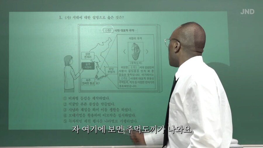 한국사 공부에 푹 빠진 조나단_1.png