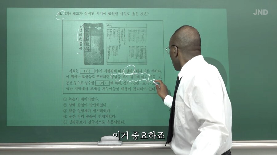 한국사 공부에 푹 빠진 조나단_6.png