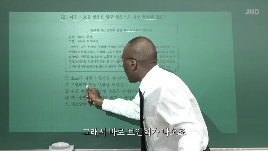 한국사 공부에 푹 빠진 조나단_12.png