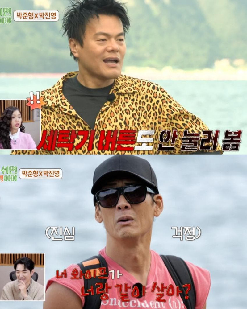 JYP가 살면서 한번도 한 적 없는 것_2.jpg