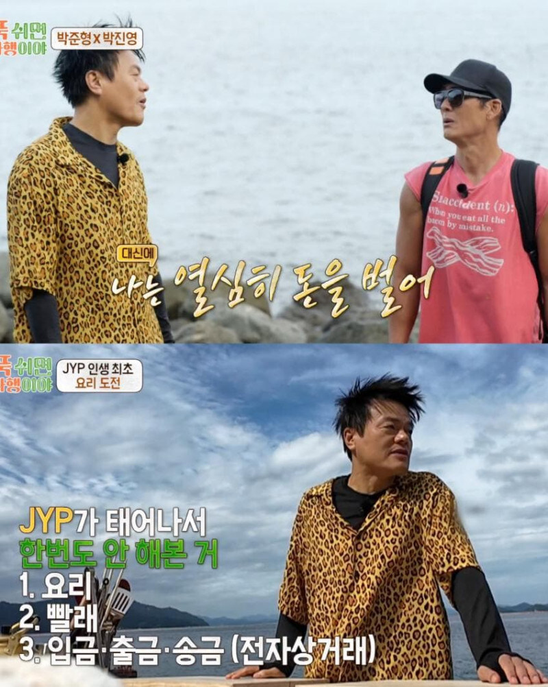 JYP가 살면서 한번도 한 적 없는 것_3.jpg