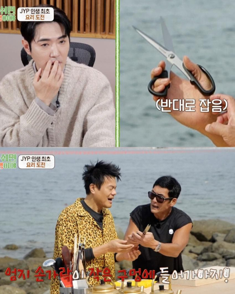 JYP가 살면서 한번도 한 적 없는 것_5.jpg