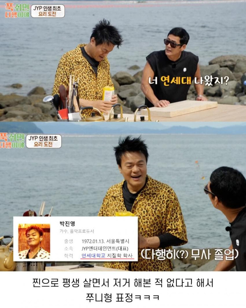 JYP가 살면서 한번도 한 적 없는 것_6.jpg