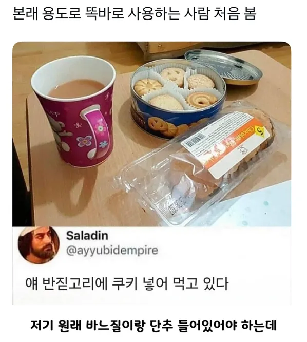 본래 용도로 쓰이고 있는 통_1.webp