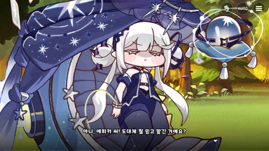 트릭컬) 너 순수하잖아_3.png