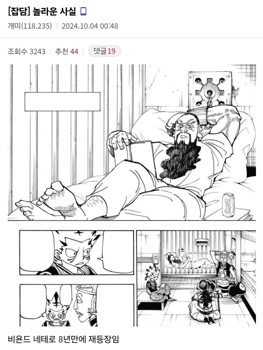 헌터X헌터) 연재속도 체감하기_1.jpg